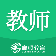 高頓教師 v1.0.0